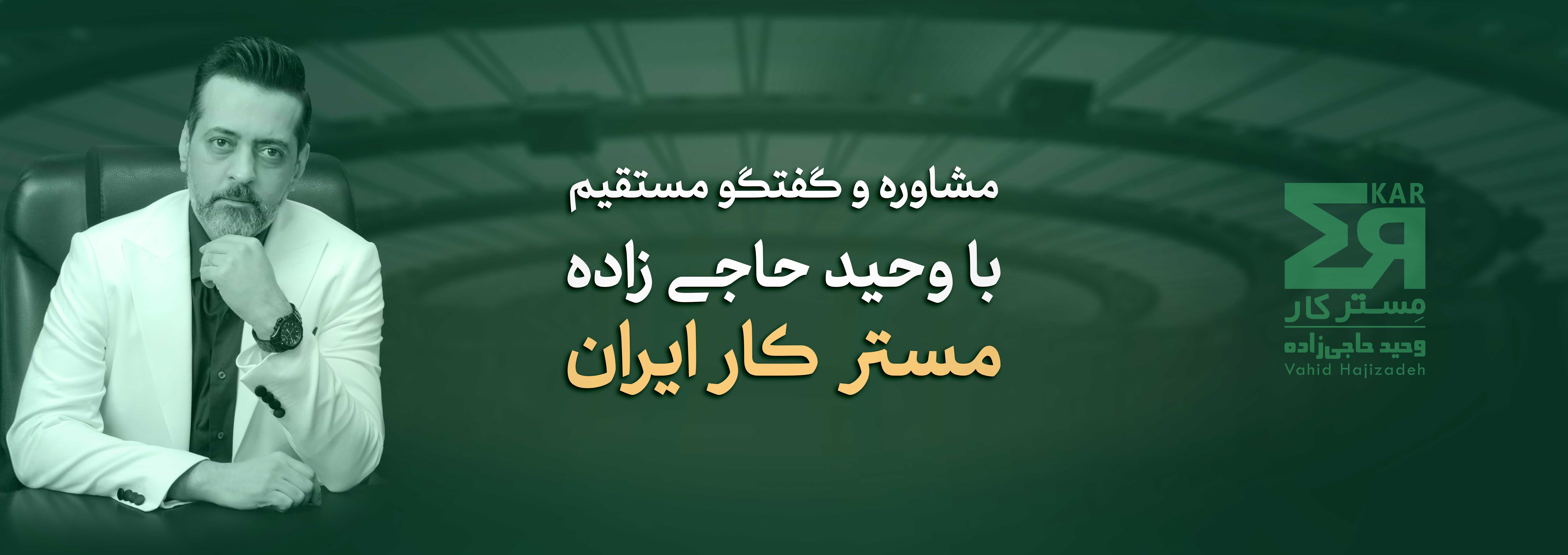 بنر اصلی صفحه مشاوره